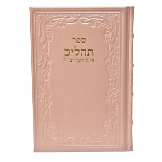TEHILIM CUIR OHEL YOSSEF ITSHAK -  GRAND FORMAT
