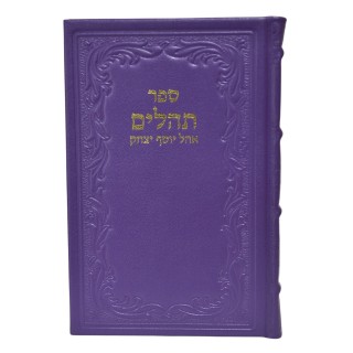 TEHILIM CUIR OHEL YOSSEF ITSHAK -  GRAND FORMAT