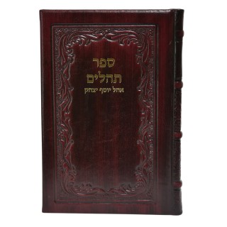 TEHILIM CUIR OHEL YOSSEF ITSHAK -  GRAND FORMAT