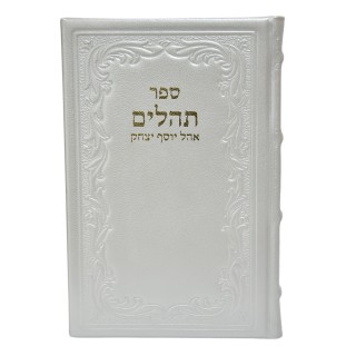 TEHILIM CUIR OHEL YOSSEF ITSHAK -  GRAND FORMAT