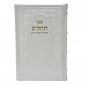 TEHILIM CUIR OHEL YOSSEF ITSHAK -  GRAND FORMAT