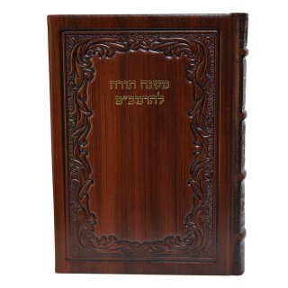 MICHNE TORAH DU RAMBAM CUIR