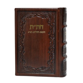 HITAT ISRAELIEN CUIR  - NOUVELLE EDITION