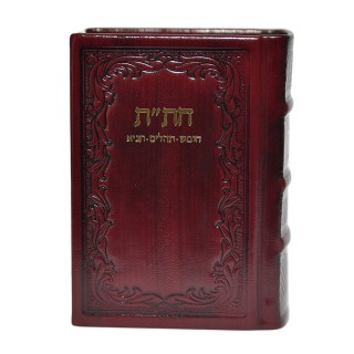 HITAT ISRAELIEN CUIR - NOUVELLE EDITION