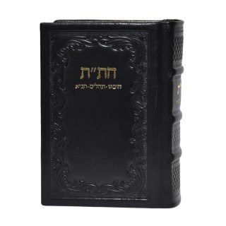 HITAT ISRAELIEN CUIR - NOUVELLE EDITION