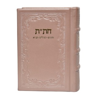 HITAT ISRAELIEN CUIR - NOUVELLE EDITION