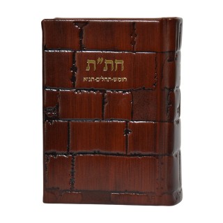 HITAT ISRAELIEN CUIR - NOUVELLE EDITION - MODELE KOTEL