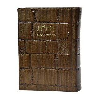 HITAT ISRAELIEN CUIR - NOUVELLE EDITION - MODELE KOTEL