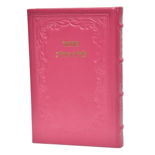 MAHZOR ROCH HACHANA/KIPPOUR CUIR - RITE HABAD - MODELE CLASSIQUE