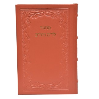 MAHZOR ROCH HACHANA/KIPPOUR CUIR - RITE HABAD - MODELE CLASSIQUE