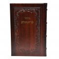 MAHZOR ROCH HACHANA/KIPPOUR CUIR - RITE HABAD - MODELE CLASSIQUE