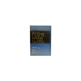 MICHNE TORAH DU RAMBAM ZEMANIM 2 - HEBREU/FRANCAIS