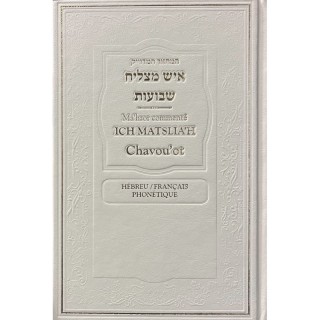 LIVRE MAHZOR DE PESSAH ICH MATSLIA'H