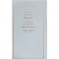LIVRE MAHZOR DE ROCH HACHANA ICH MATSLIA'H