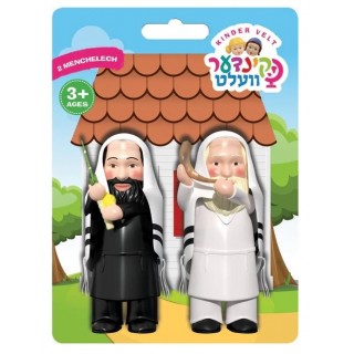 KINDER VELT - LULAV & SHOFFAR