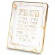 BIRKAT BAYIT PLEXI