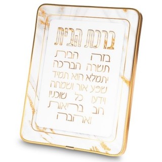 BIRKAT BAYIT PLEXI