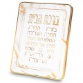 BIRKAT BAYIT PLEXI