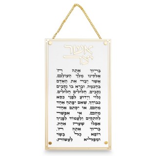 BENEDICTION ACHER YATSAR