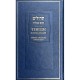 LIVRE DES PSAUMES DE DAVID - ICH MATSLIAH