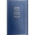 LIVRE DES PSAUMES DE DAVID - ICH MATSLIAH