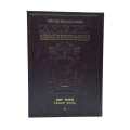 TALMUD ARTSCROLL HEBREU/FRANCAIS GRAND FORMAT - YOMA 2