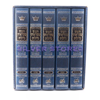 MIKRAOT GUEDOLOT - COFFRET 5 VOLUMES - ARTSCROLL