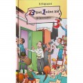 23 SOUS 1 MEME TOIT - VOL 3