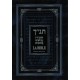 LA BIBLE BILINGUE - FORMAT GEANT - ED SARAEL
