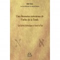 UNE DIMENSION MECONNUE DE L'INFINI DE LA TORAH - HILLEL BAKIS