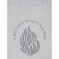 TALIT GADOL COTON - AECH CHELI / TAILLE 60 - MISHKANE HATECHELET