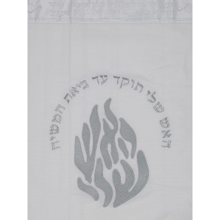 TALIT GADOL COTON - AECH CHELI / TAILLE 70 - MISHKANE HATECHELET