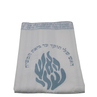 TALIT GADOL COTON - AECH CHELI / TAILLE 70 - MISHKANE HATECHELET