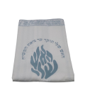 TALIT GADOL COTON - AECH CHELI / TAILLE 70 - MISHKANE HATECHELET