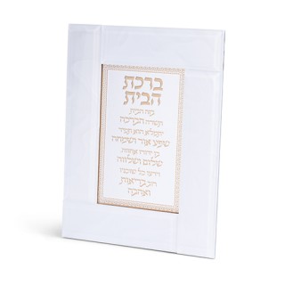 BIRKAT BAYIT VERRE