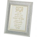 BIRKAT BAYIT