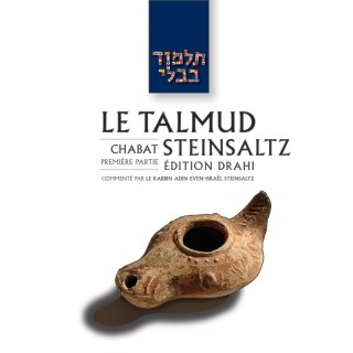 LE TALMUD STEINSALTZ - EDITION DRAHI - TRAITE CHABBAT 1