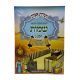 TORAT EMET CHEMOT ALEF