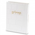 TEHILIM SIMILI CUIR