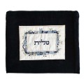 POCHETTES TALIT ET TEFILINES