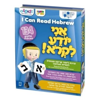 JE SAIS LIRE L'HEBREU