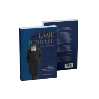 L’ÂME D’ISRAËL - NOUVELLE EDITION 2026