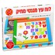 TABLEAU AVEC LETTRES ALEF BETH MAGNETIQUES