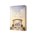 LE CODE DU BONHEUR - RAV DAVID TOUITOU