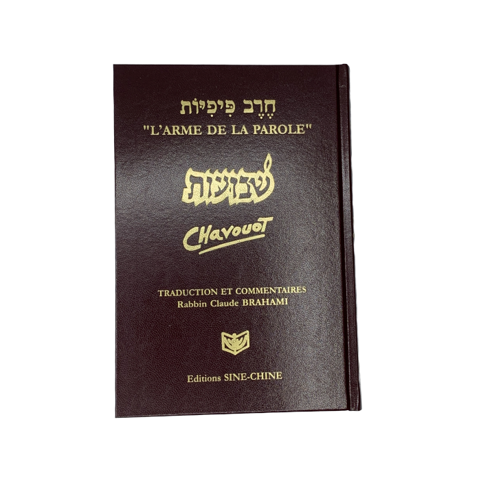 livre de prière mahzor hébreu et français de la fête de chavouot