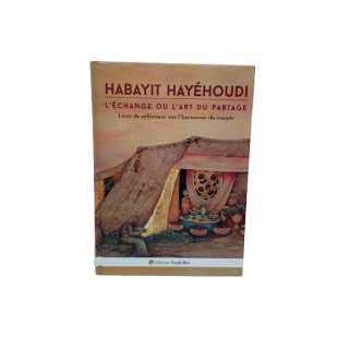 HABAYIT HAYEOUDI