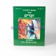 HOUMACH LATALMID - SHAHAR YONAI HOUMACH LATALMID - SHAHAR YONAI