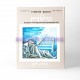HOUMACH LATALMID - SHAHAR YONAI HOUMACH LATALMID - SHAHAR YONAI