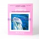 HOUMACH LATALMID - SHAHAR YONAI HOUMACH LATALMID - SHAHAR YONAI