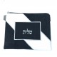 SET POCHETTES TALIT & TEFILINES SET POCHETTES TALIT & TEFILINES